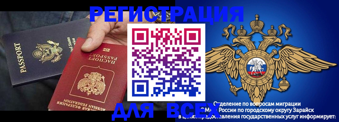 временная регистрация 2025 в Новоалтайске